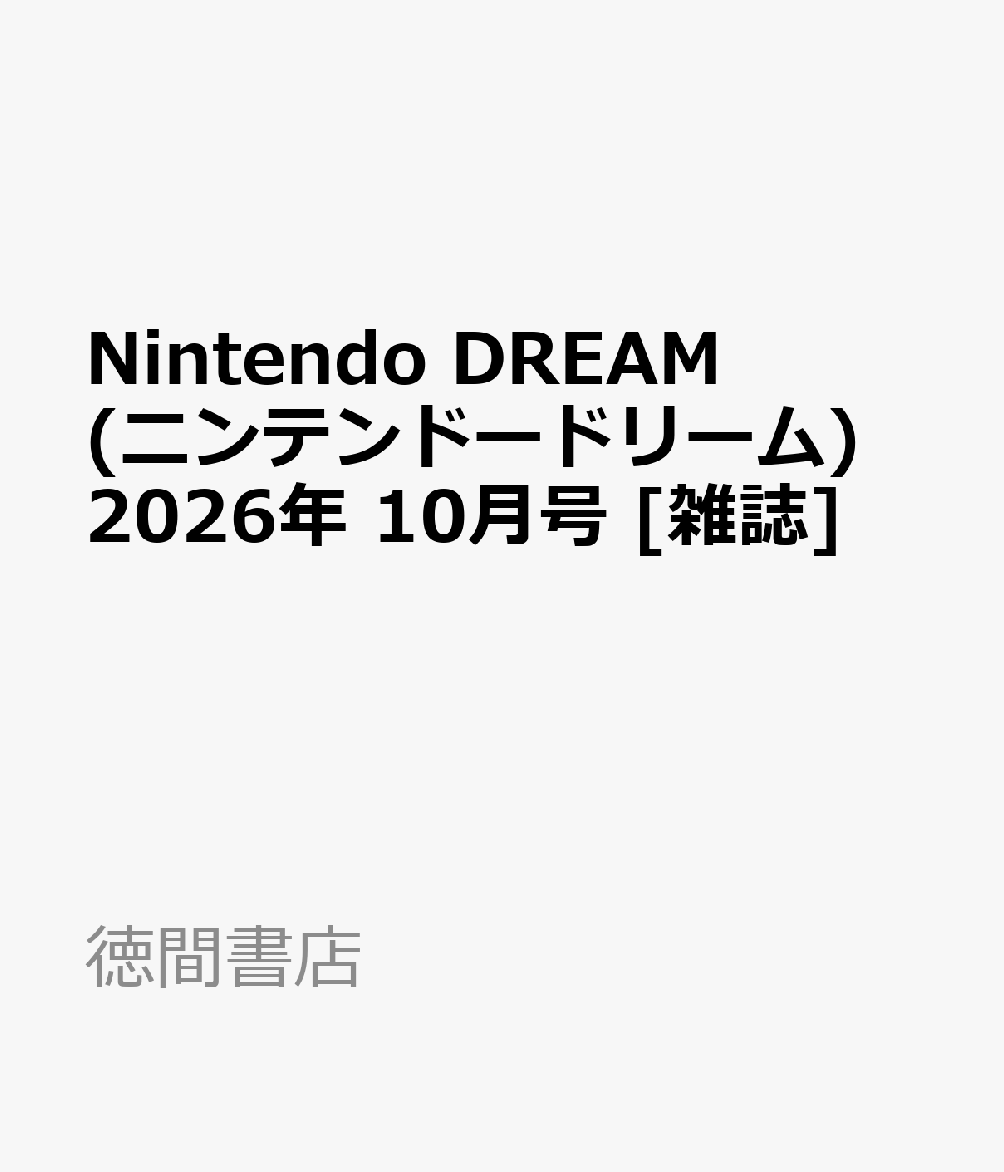 Nintendo DREAM (ニンテンドードリーム) 2026年 10月号 [雑誌]