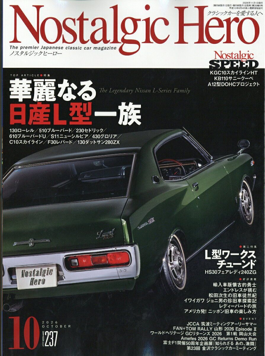 Nostalgic Hero (ノスタルジック ヒーロー) 2026年 10月号 [雑誌]