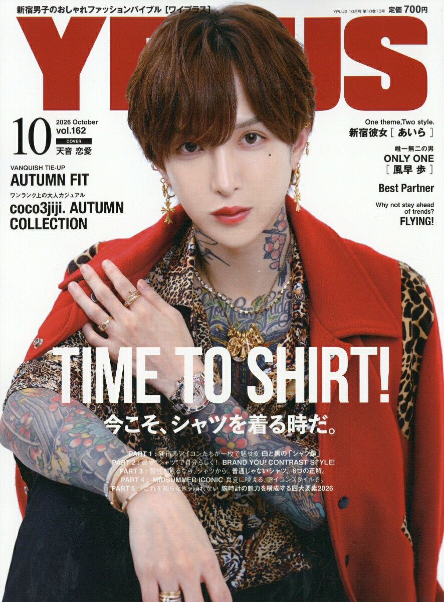 Y+(ワイプラス) 2026年 10月号 [雑誌]