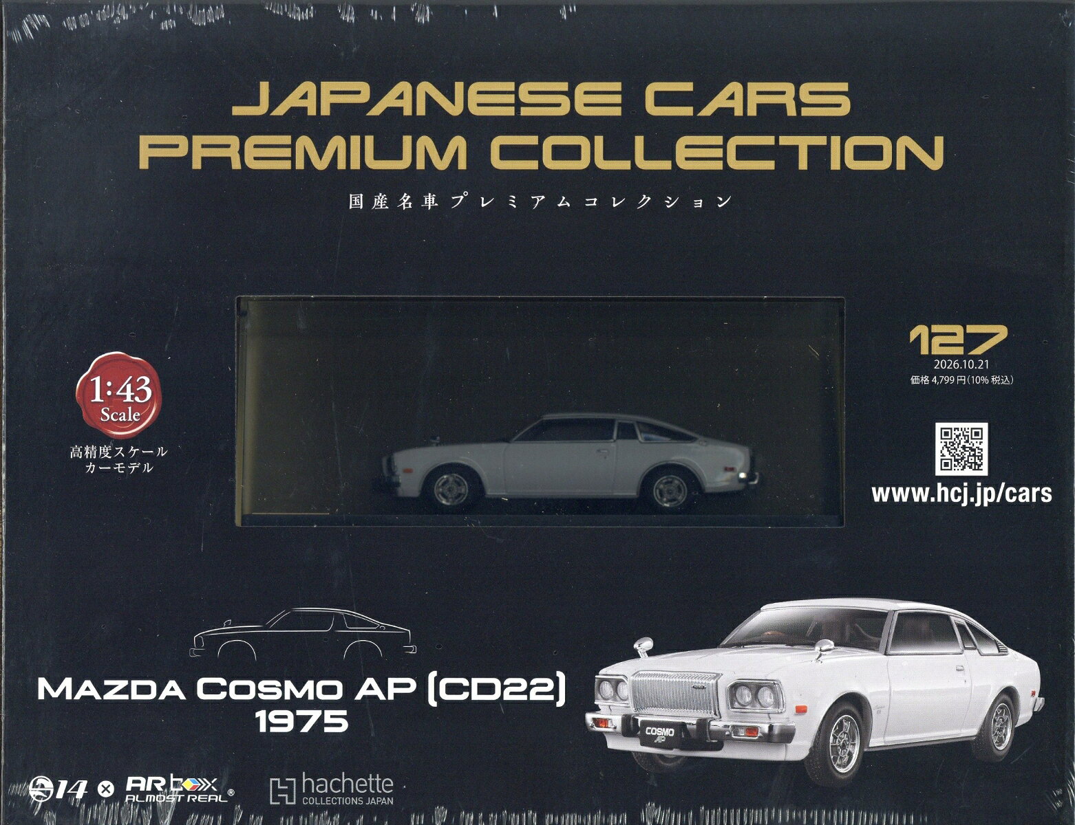 楽天市場】国産名車プレミアムコレクションの通販