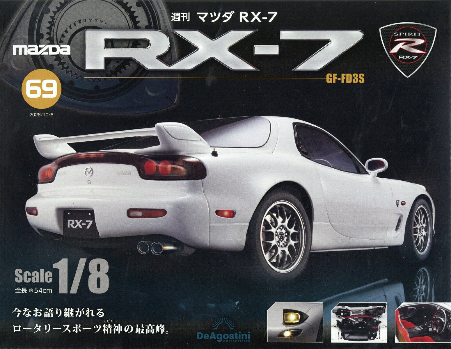 週刊 マツダRX-7 2026年 10/6号 [雑誌]