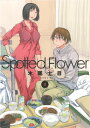 Spotted Flower 2 木尾士目