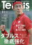 Tennis Magazine (ƥ˥ޥ) 2016ǯ 10 []פ򸫤