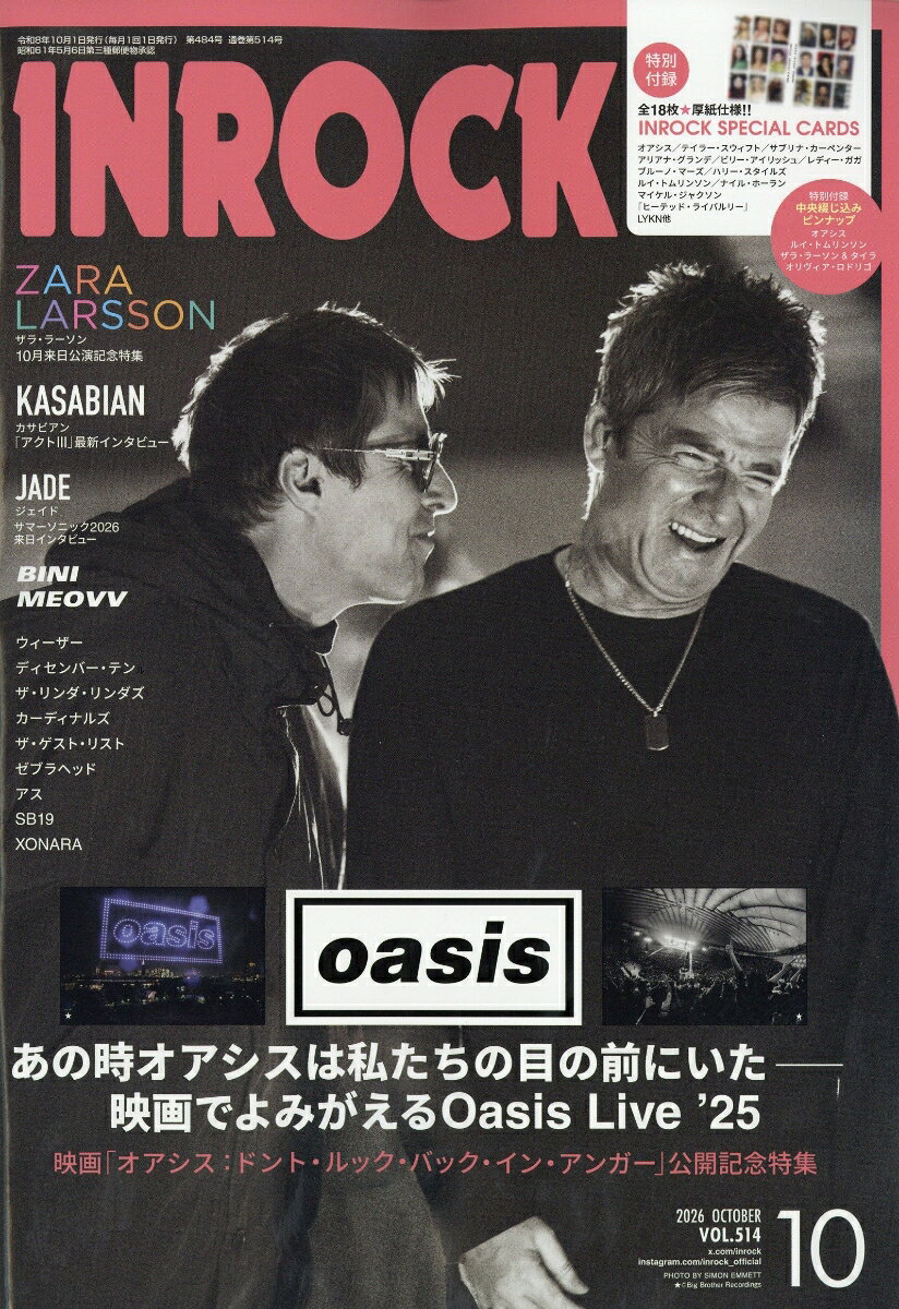 INROCK (イン・ロック) 2026年 10月号 [雑誌]