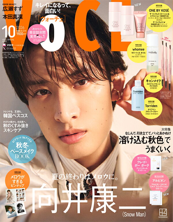 VOCE SPECIAL 2026年 10月号 [雑誌]