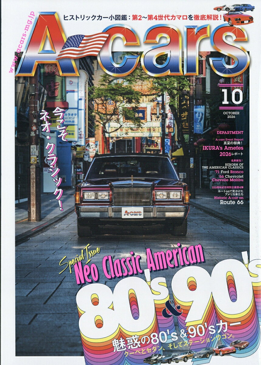 A-cars (エーカーズ) 2026年 10月号 [雑誌]
