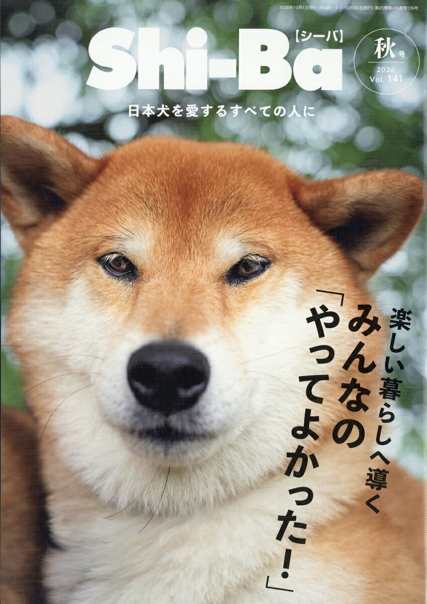 Shi-Ba (シーバ) 2026年 10月号 [雑誌]