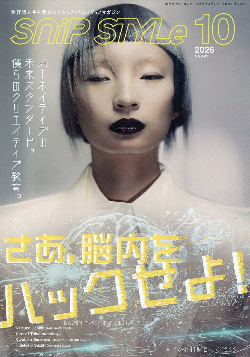 Snip Style 2026年 10月号 [雑誌]