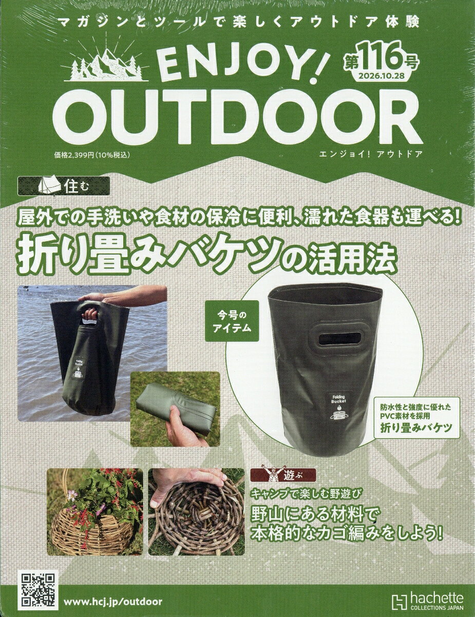 楽天市場】エンジョイ♪アウトドアの通販