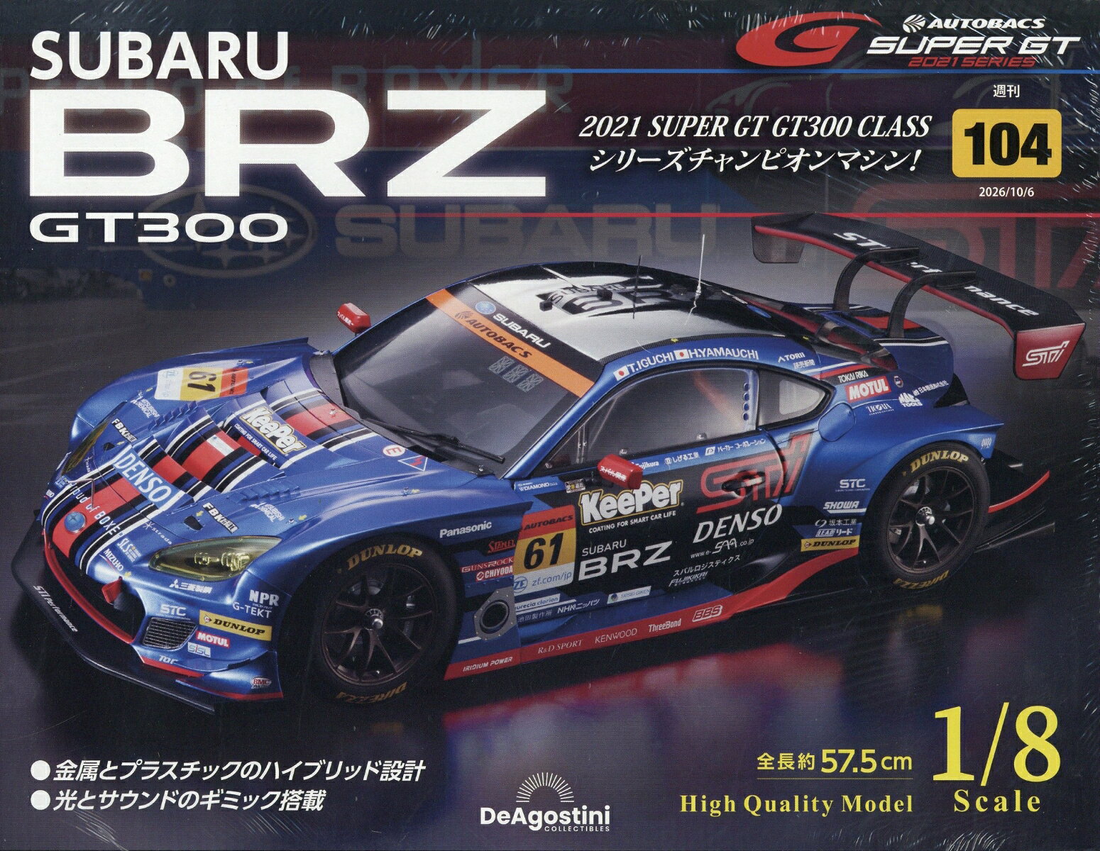 週刊 SUBARU BRZ GT300 2026年 10/6号 [雑誌]