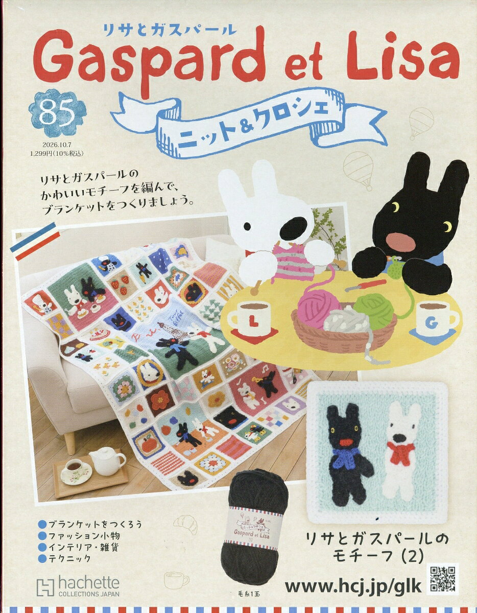 楽天市場】リサとガスパール（本・雑誌・コミック）の通販