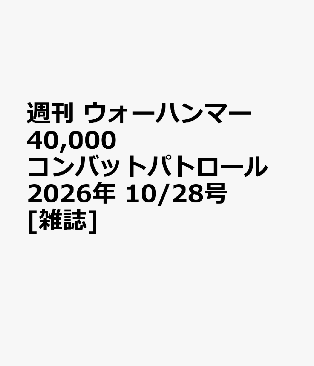 製品画像：30位