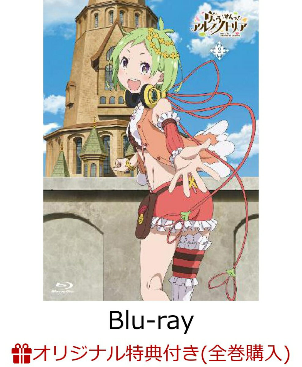 【楽天ブックス限定全巻購入特典】咲う アルスノトリア すんっ！2【Blu-ray】(A3 タペストリー ＋ アクリルスタンド5個セット) [ ニトロプラス ]のサムネイル