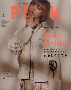 PERK (パーク) vol.14 2016年 10月号 [雑誌]