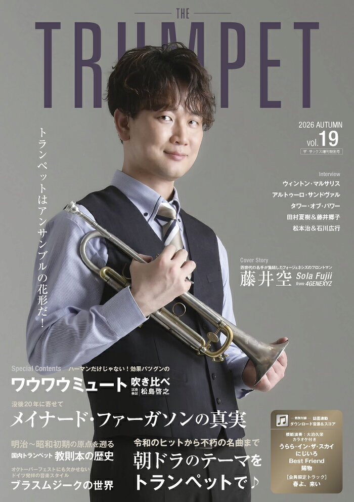 THE TRUMPET (ザ・トランペット)vol.19 2026年 10月号 [雑誌] （アルソ出版）