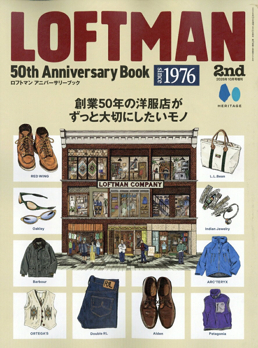 2nd(セカンド)増刊 LOFTMAN 50th Anniversary Book 2026年 10月号 [雑誌]
