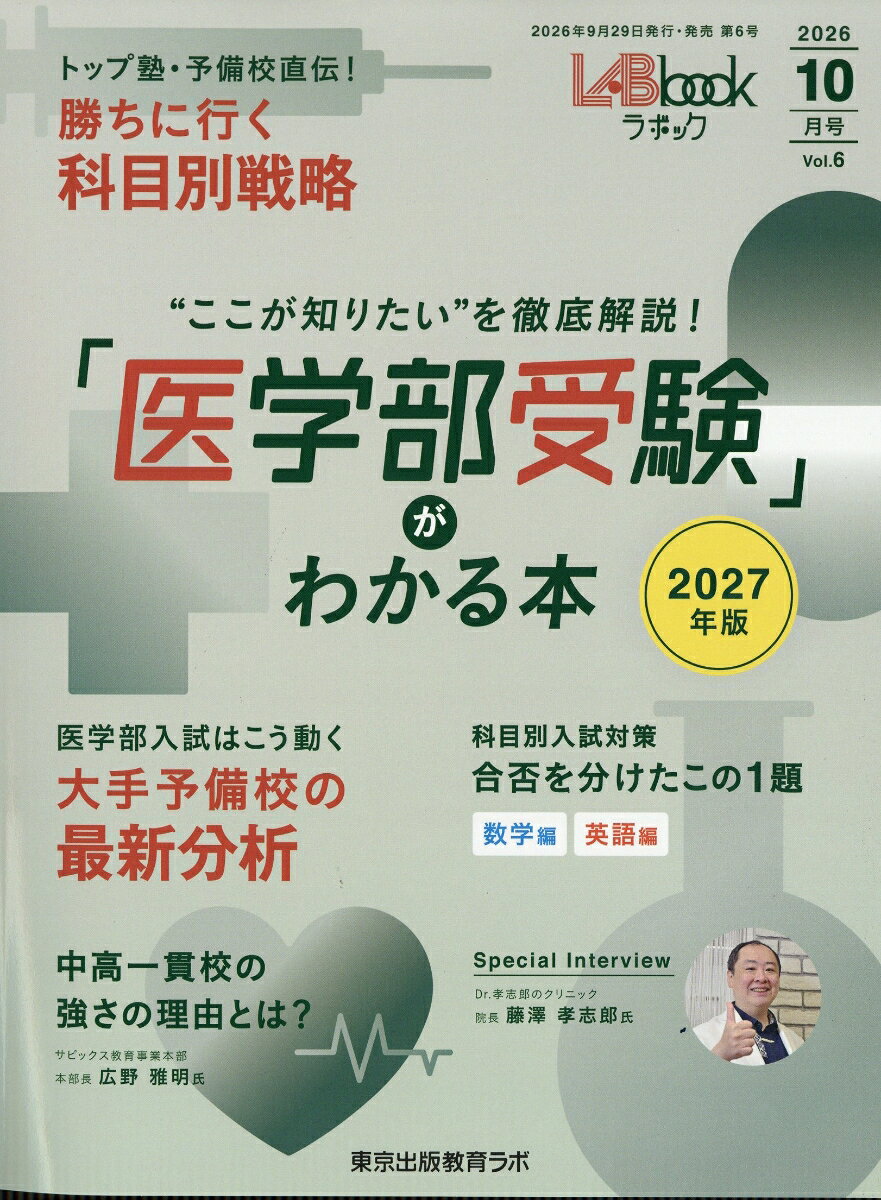 学参　東京出版イガクブジュケンガワカルホン 発売日：2026年09月29日 A4変 09139 JAN：4912091391065 雑誌 車・バイク 4WD・RV