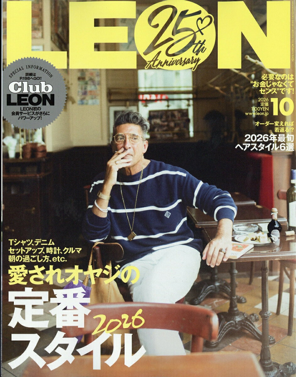 LEON (レオン) 2026年 10月号 [雑誌]