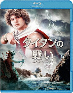 タイタンの戦い（1981年版）【Blu-ray】