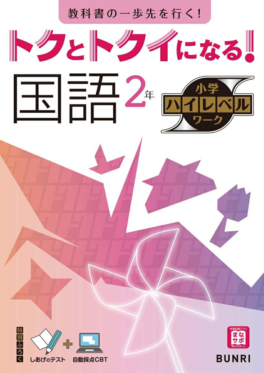 小2 4月5月の浜学園公開学力テストの話・・・からの国語対策 小2 4月5月の浜学園公開学力テストの話・・・からの国語対策