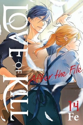 Love of Kill, Vol. 14: After the File LOVE OF KILL VOL 14 （Love of Kill） [ Fe ]