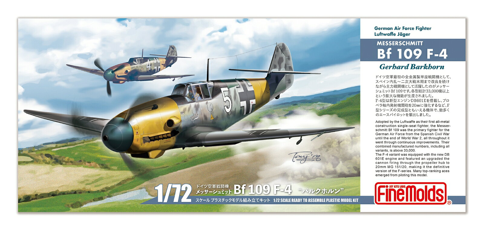 LW06 1/72 メッサーシュミット Bf 109 F-4 ‘バルクホルン’