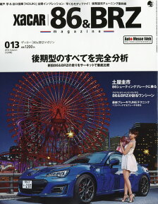 XaCAR 86&BRZ Magazine (ザッカー 86アンドビーアールゼット マガジン) 2016年 10月号 [雑誌]