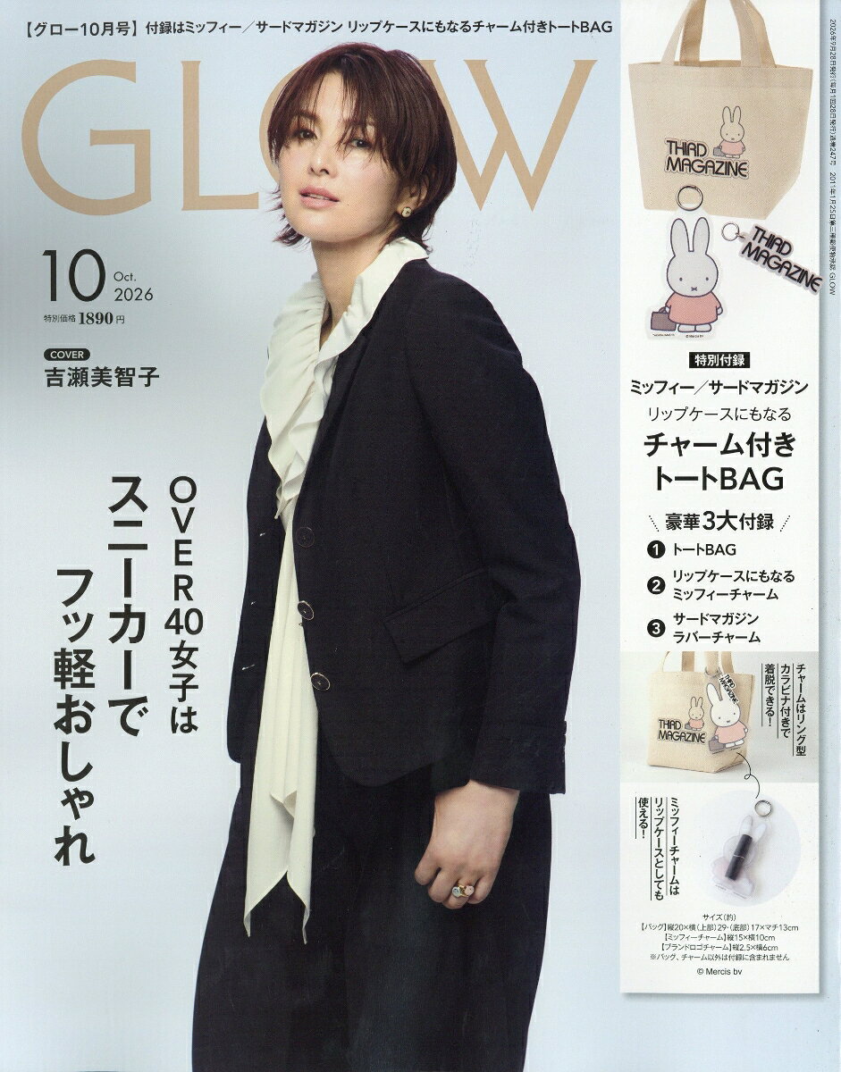 GLOW (グロー) 2026年 10月号 [雑誌]