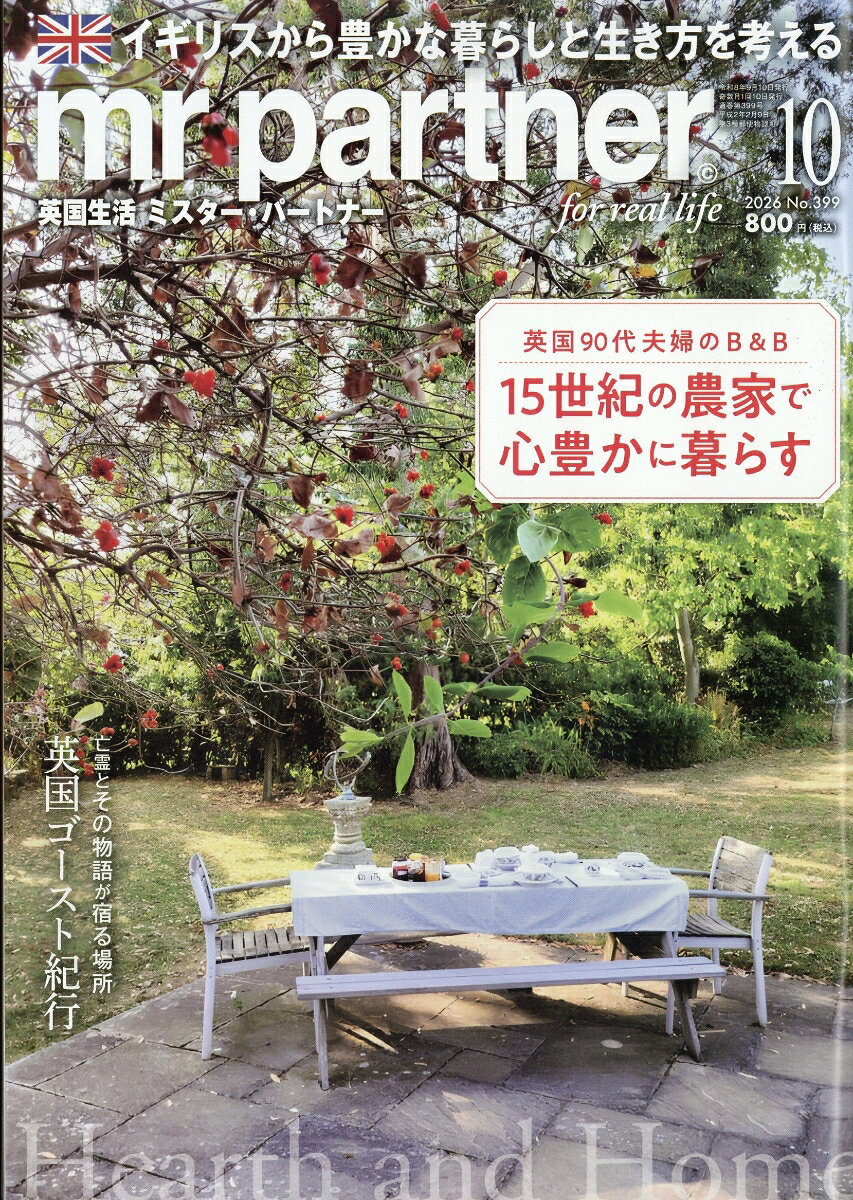 mr partner (ミスター パートナー) 2026年 10月号 [雑誌] （ミスター・パートナー）