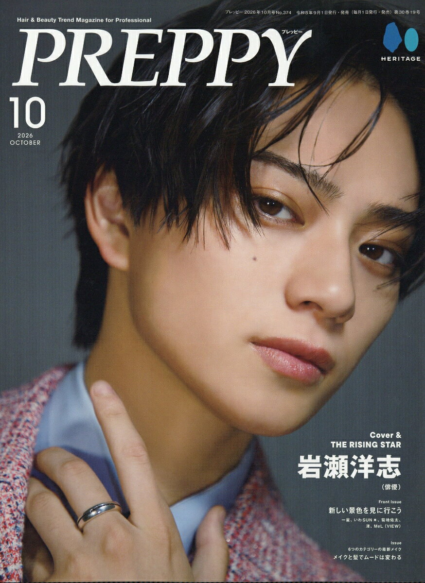 PREPPY(プレッピー) 2026年 10月号 [雑誌]