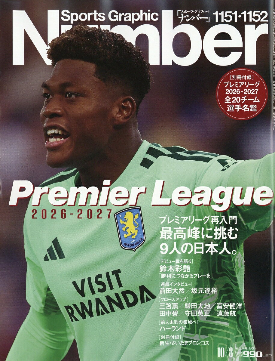 楽天市場】Number 雑誌（雑誌｜本・雑誌・コミック）の通販