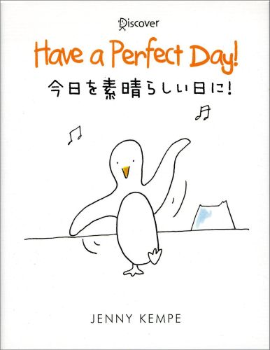 今日を素晴らしい日に！