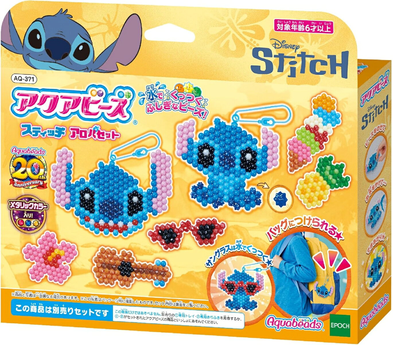 「アクアビーズ」は水でくっつく不思議なビーズ！カラフルビーズでお絵かきしよう♪
●スティッチとかわいい小物がつくれる、ビーズとイラストシートのセットです。
●お気に入りの作品はキーチェーンにしてバッグにつけられます。
●サングラスは水でスティッチにくっつけることができます！
※こちらの商品はビーズ・イラストシート・チェーンパーツ・カラーストラップがセットになった商品です。 
　別売りのアクアビーズ専用トレイと専用きりふき、またはそれらがセットになったアクアビーズ商品と一緒にお楽しみください。
【セット内容】
・まるビーズ、キラキラビーズ、ポリゴンビーズ、スタービーズ　合計24種 約740個
・チェーンパーツ×2、カラーストラップ×2、イラストシート2枚（4種）
【安全警告】
●小部品があります。誤飲・窒息の危険がありますので、3才未満のお子様には絶対に与えないでください。
●思わぬ事故の危険がありますので、ビーズ・チェーンパーツを耳・鼻・目などに入れないでください。万一、耳・鼻・目などに入ったときは無理に取ろうとせず、医師に相談してください。
●ビーズ・チェーンパーツや作品は口の中には絶対に入れないでください。万一、飲み込んだ場合は大量の水を飲ませ、医師に相談してください。

(C) EPOCH
(C) DISNEY【対象年齢】：6歳以上【商品サイズ (cm)】(幅×高さ×奥行）：21×18×3.5
