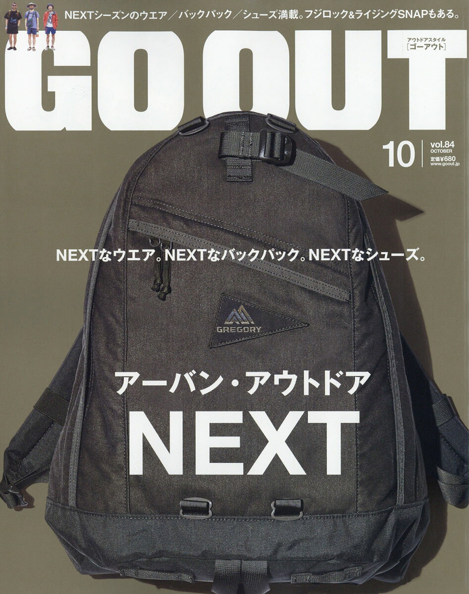 OUTDOOR STYLE GO OUT (アウトドアスタイルゴーアウト) 2016年 10月号 [雑誌]