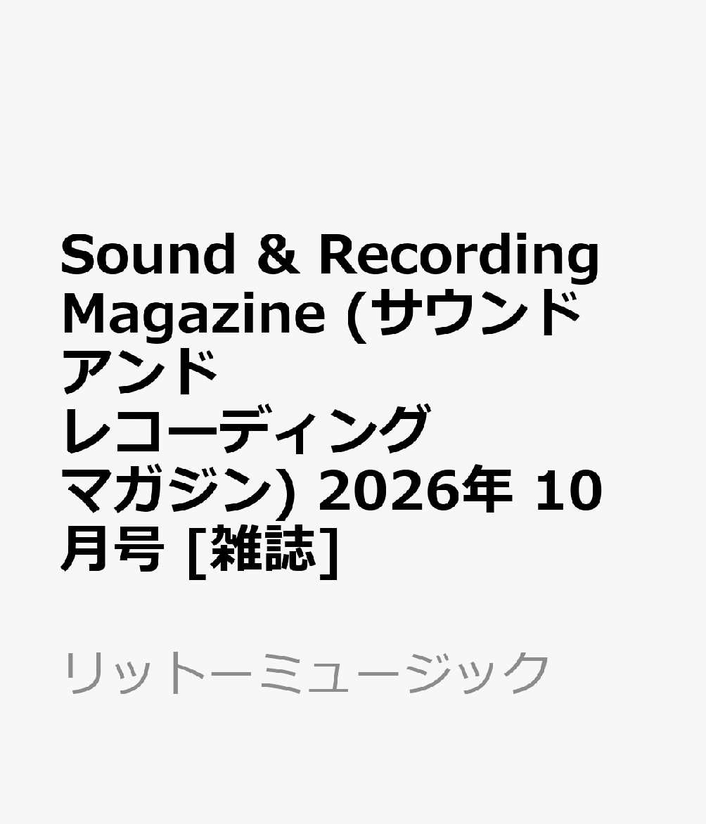 Sound & Recording Magazine (サウンド アンド レコーディング マガジン) 2026年 10月号 [雑誌]