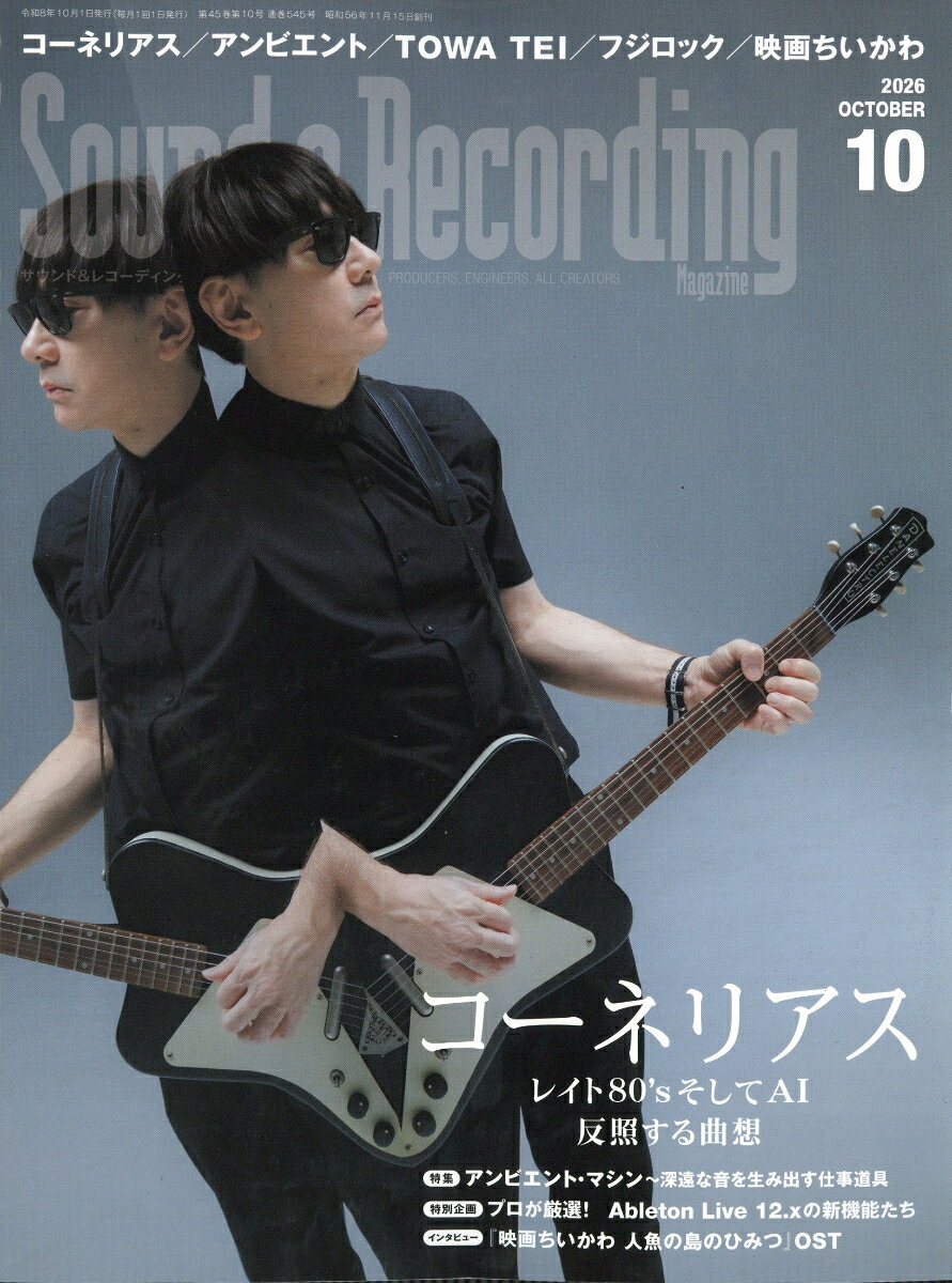 Sound & Recording Magazine (サウンド アンド レコーディング マガジン) 2026年 10月号 [雑誌]