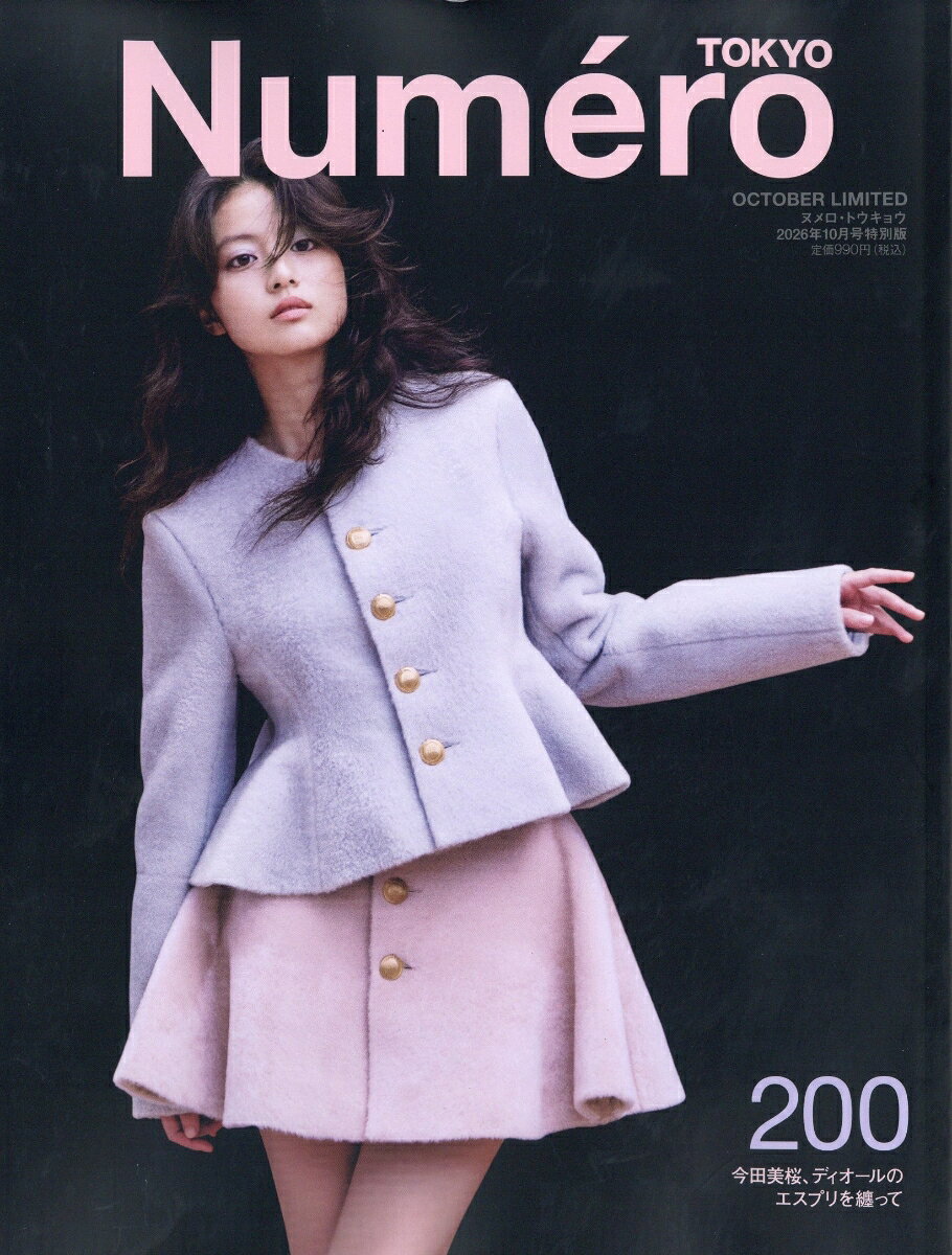 Numero TOKYO (ヌメロ・トウキョウ)特別版 2026年 10月号 [雑誌]