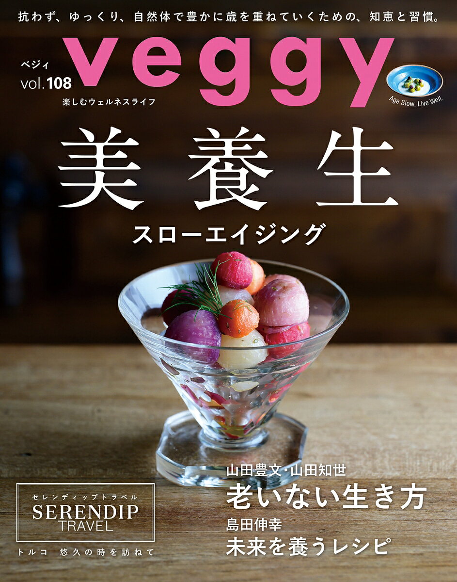 キラジェンヌベジィ 発売日：2026年09月10日 A4変 18047 JAN：4912180471067 雑誌 生活・健康 ライフスタイル