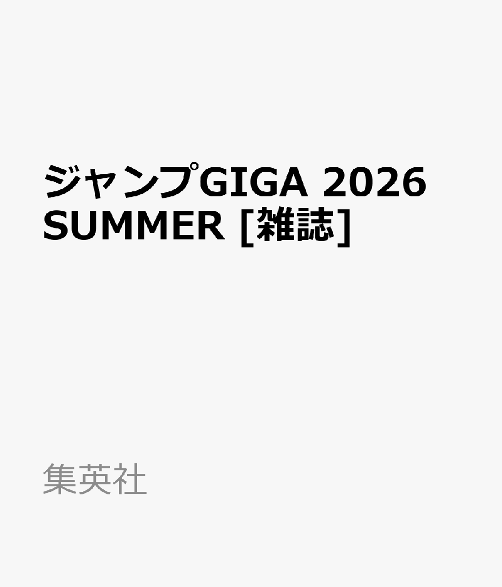 【楽天ブックスならいつでも送料無料】