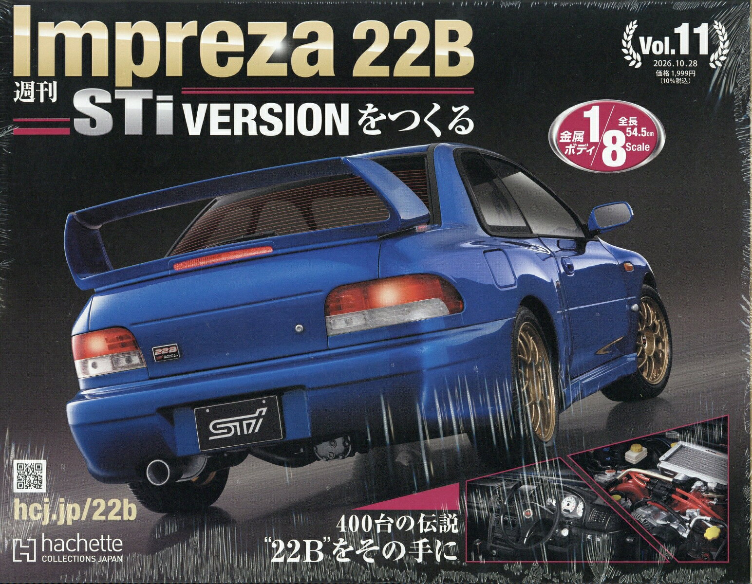 週刊 Impreza 22B-STi versionをつくる 2026年 10/28号 [雑誌]