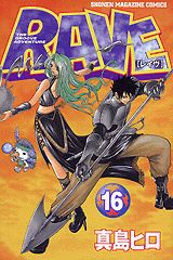RAVE（16）