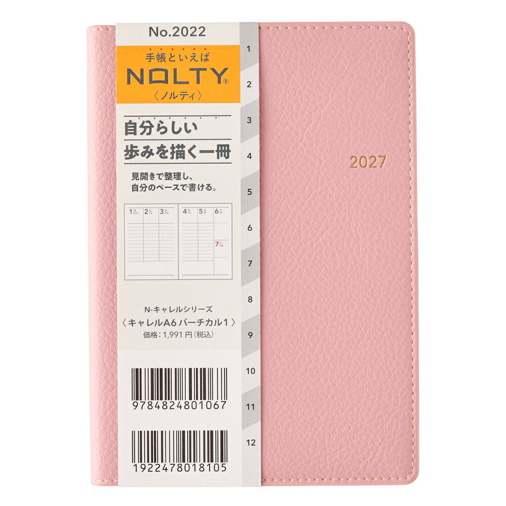 2022 NOLTYキャレルA6バーチカル1（ピンク）（2027年版手帳）