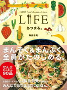 Lifeあつまる。