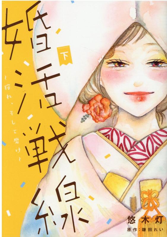 第2巻
