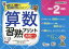 算数習熟プリント小学2年生大判サイズ 1,650円