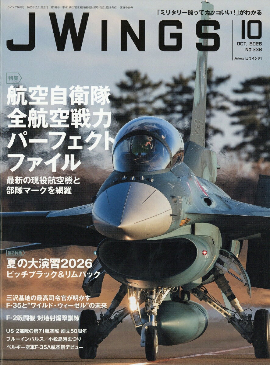 J Wings (ジェイウイング) 2026年 10月号 [雑誌]