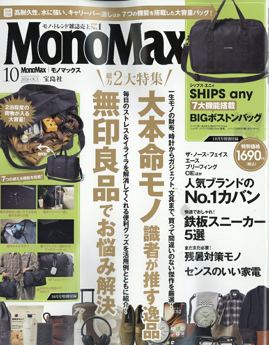 製品画像：30位
