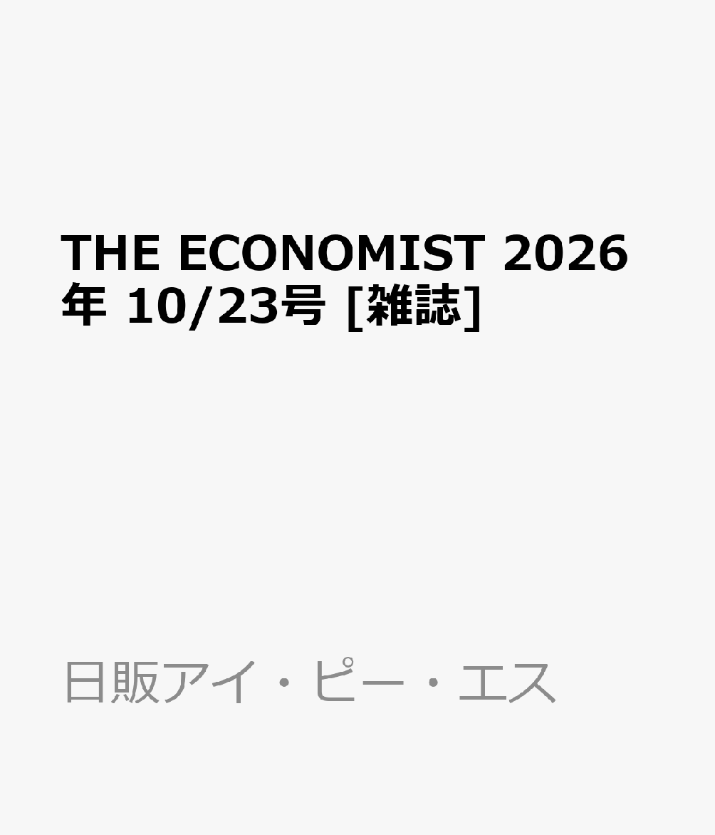 THE ECONOMIST 2026年 10/23号 [雑誌]