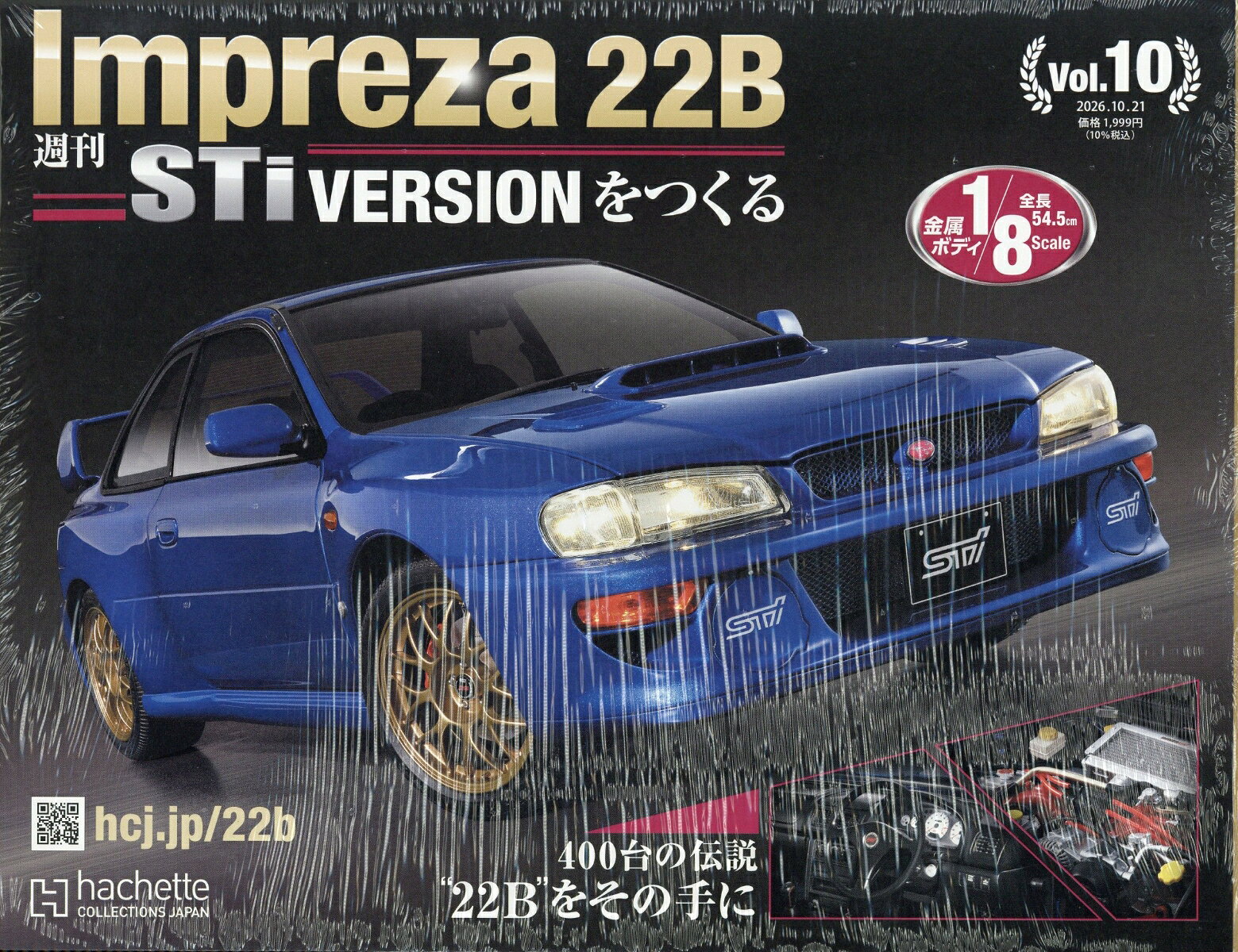 週刊 Impreza 22B-STi versionをつくる 2026年 10/21号 [雑誌]