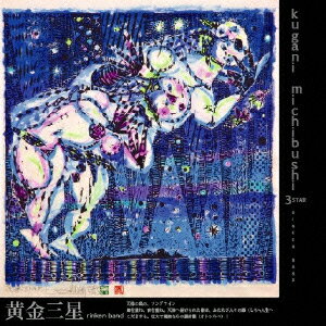 黄金三星